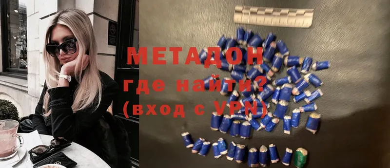 цены наркотик  Артёмовск  МЕТАДОН methadone 